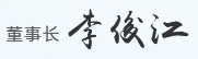 貝思蘭環(huán)保